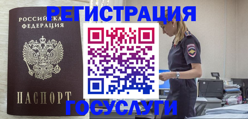 временная регистрация купить в Спасске-Дальнем