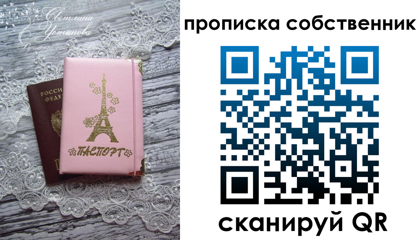прописка регистрация в Спасске-Дальнем