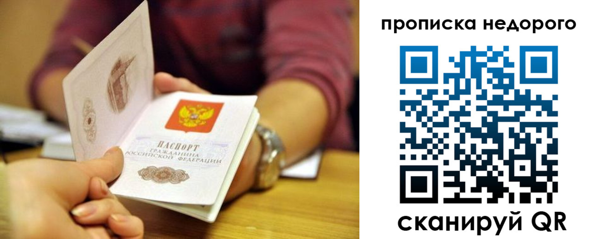 прописка в квартире в Спасске-Дальнем