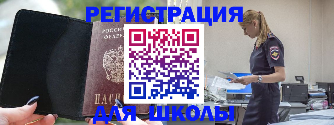 прописка в квартире в Спасске-Дальнем