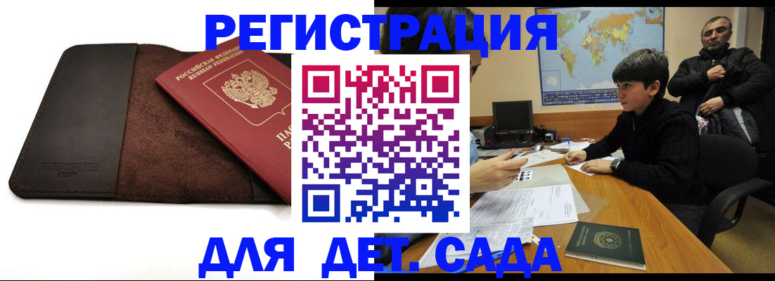 временная регистрация поиск в Спасске-Дальнем