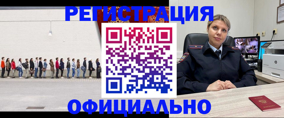 временная регистрация надежно в Спасске-Дальнем