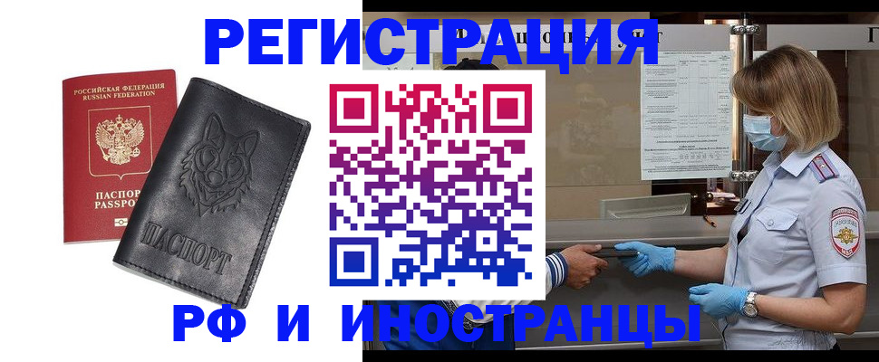 временная регистрация 2025 в Спасске-Дальнем