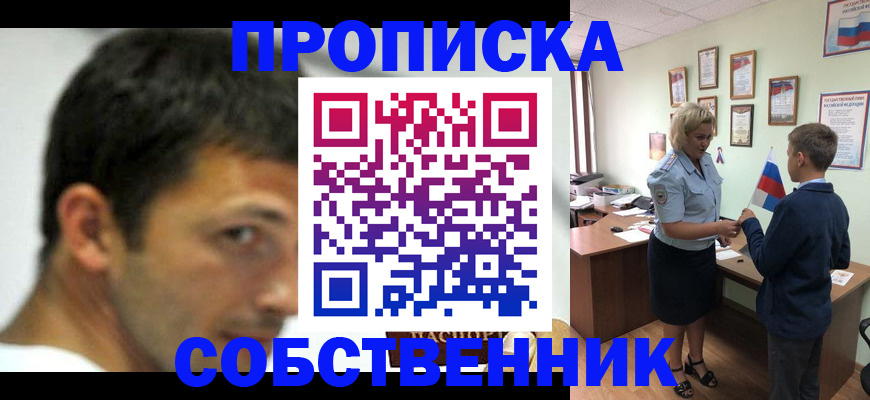 регистрация в Спасске-Дальнем